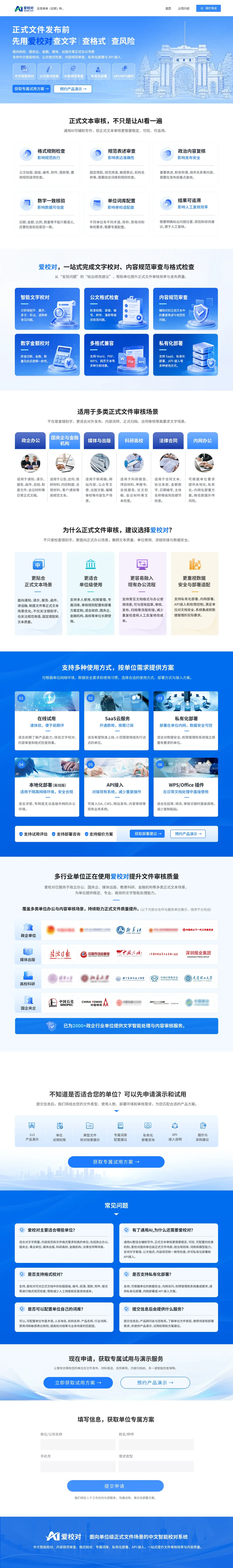 文件服务PC 长页