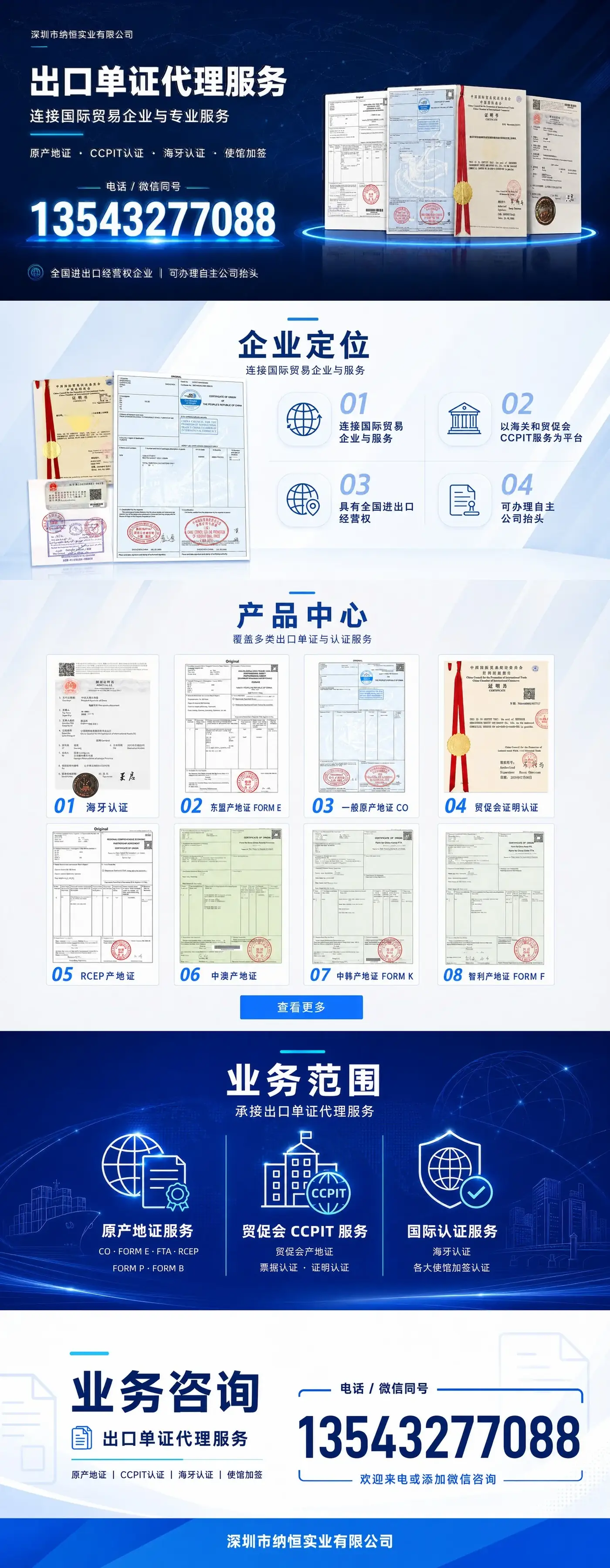 证件服务PC 长页